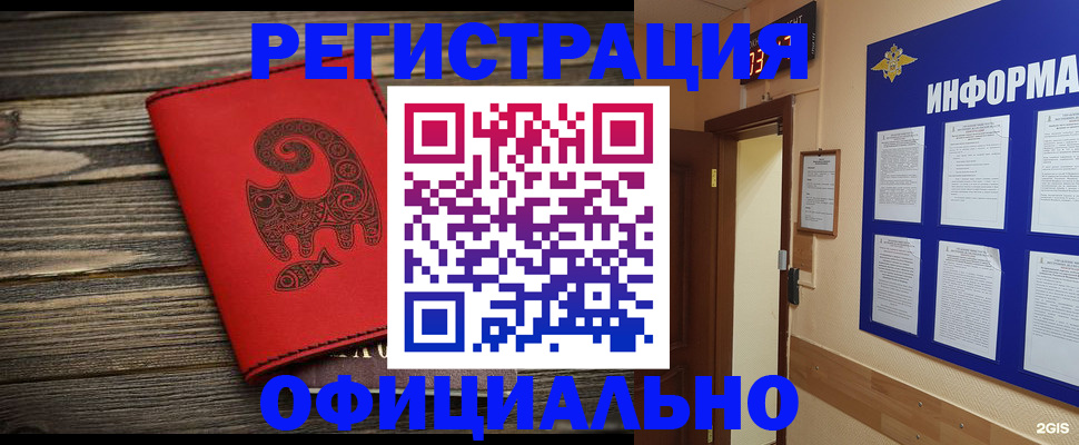 временная регистрация госуслуги в Реже